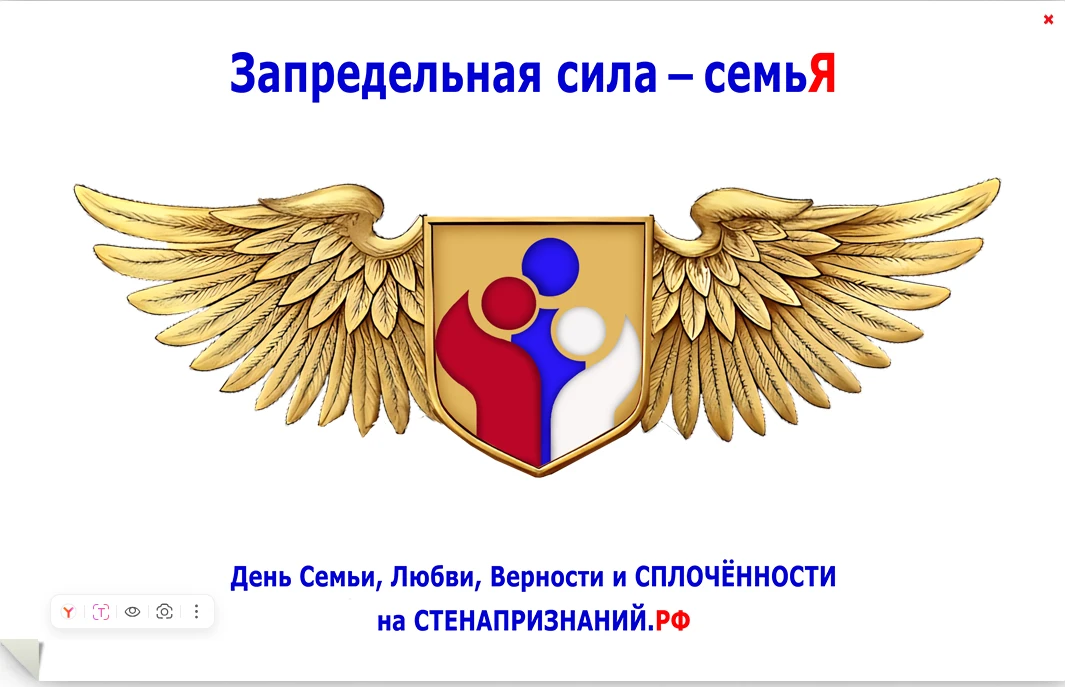 2026 год – особый год сплоченности народов многонациональной России.