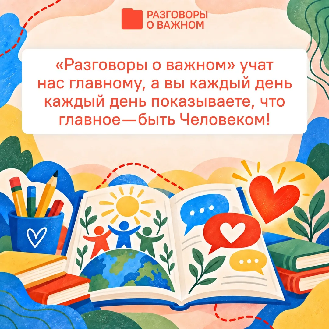 👩‍🏫 Уже в понедельник пройдёт День учителя, а это значит, что выходные — отличное вре...