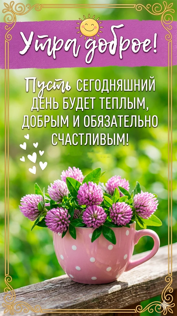 👉открытки для всех👈