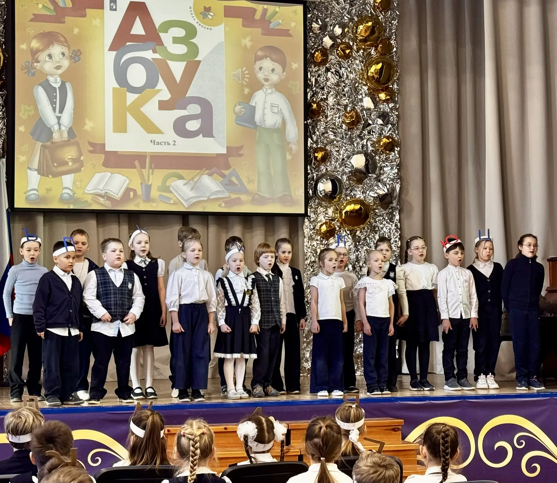 ✨ Прощай, Азбука!  Здравствуй, мир чтения! ✨  25 марта в нашей школе прошёл настоящий праздник для п