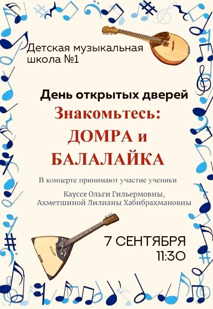 «ЗНАКОМЬТЕСЬ: