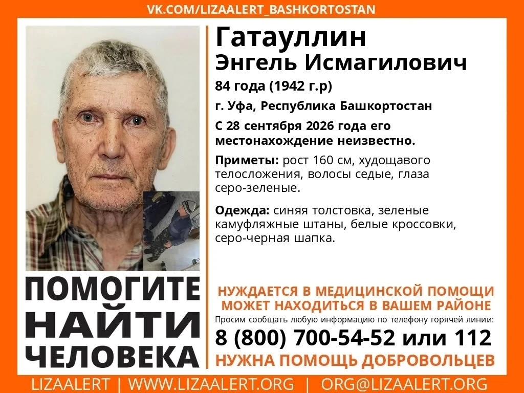 Объявления Башкирии