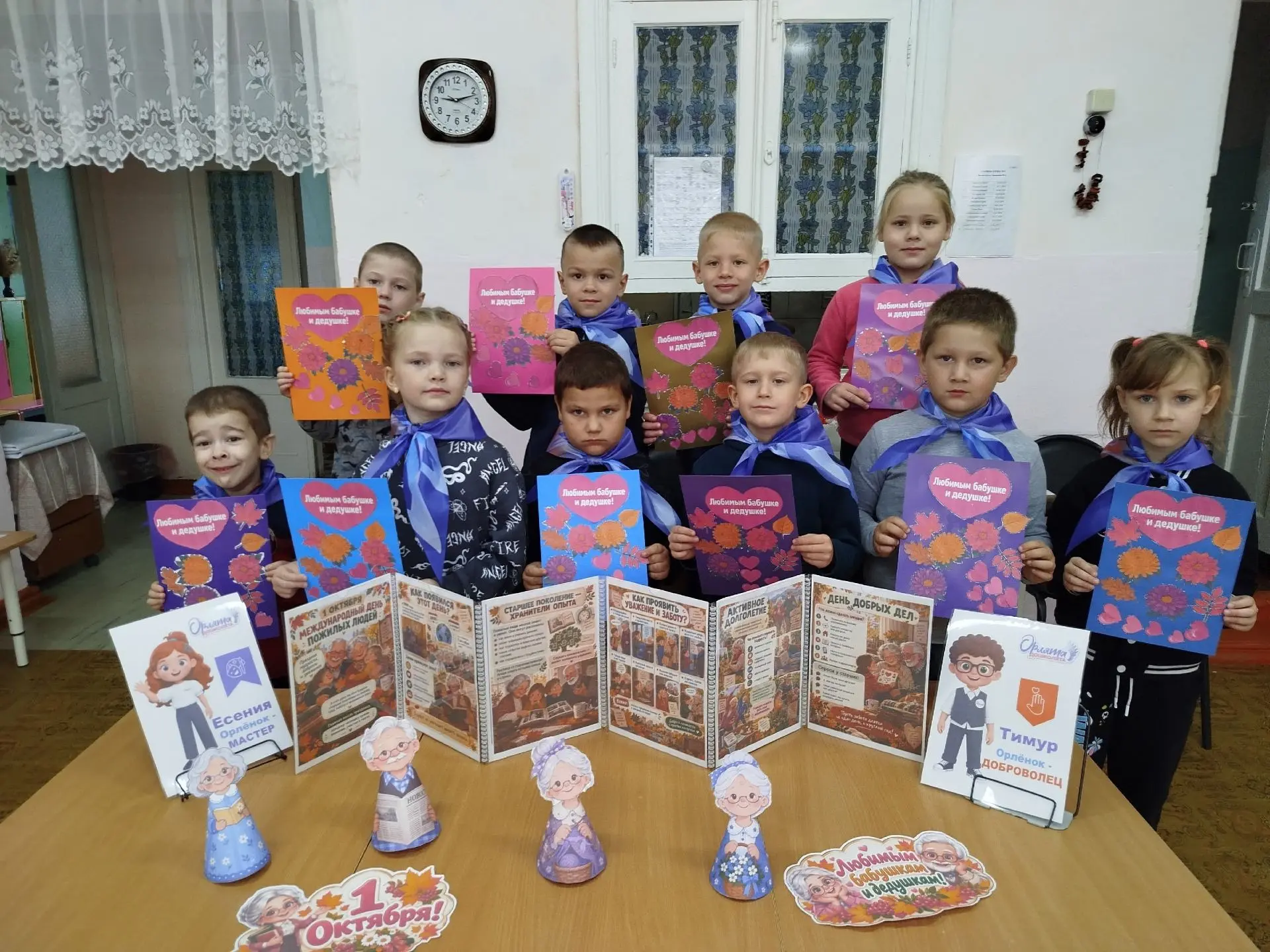 💫Сегодня к Международному дню пожилого человека наши Орлята - дошколята, в рамках обра...