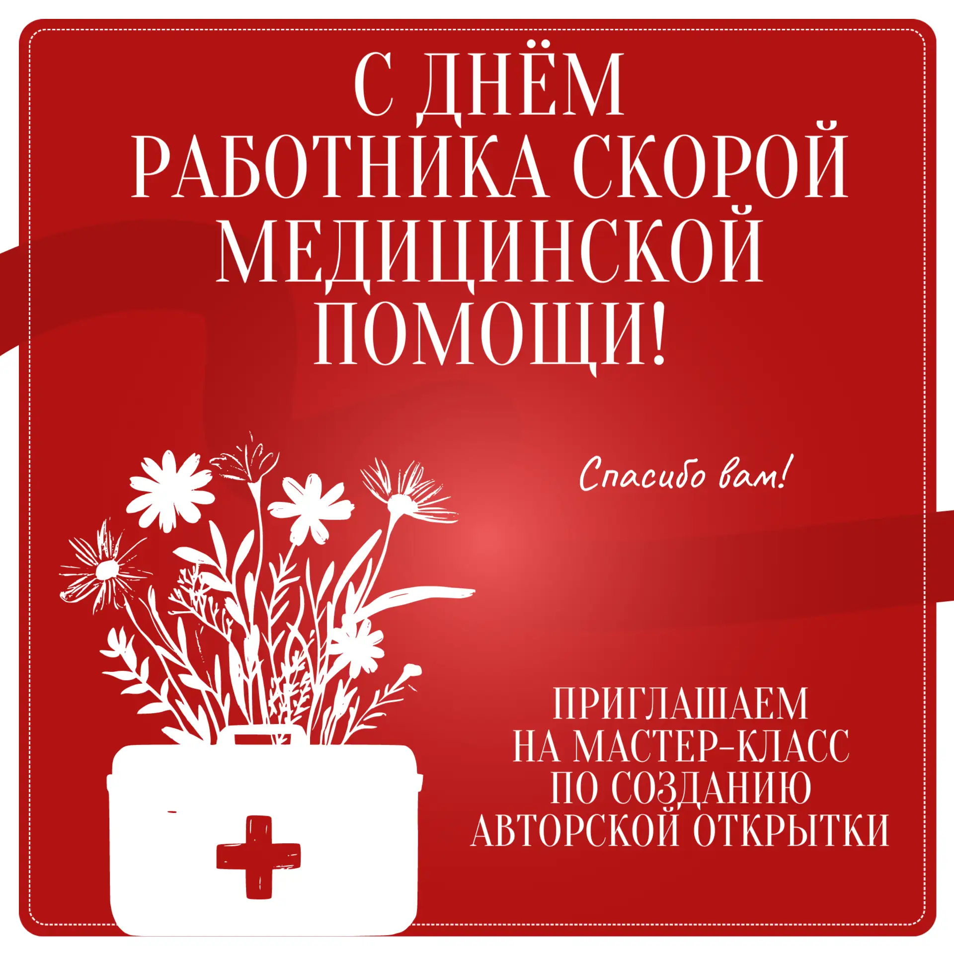 🥰 Создадим тепло вместе!