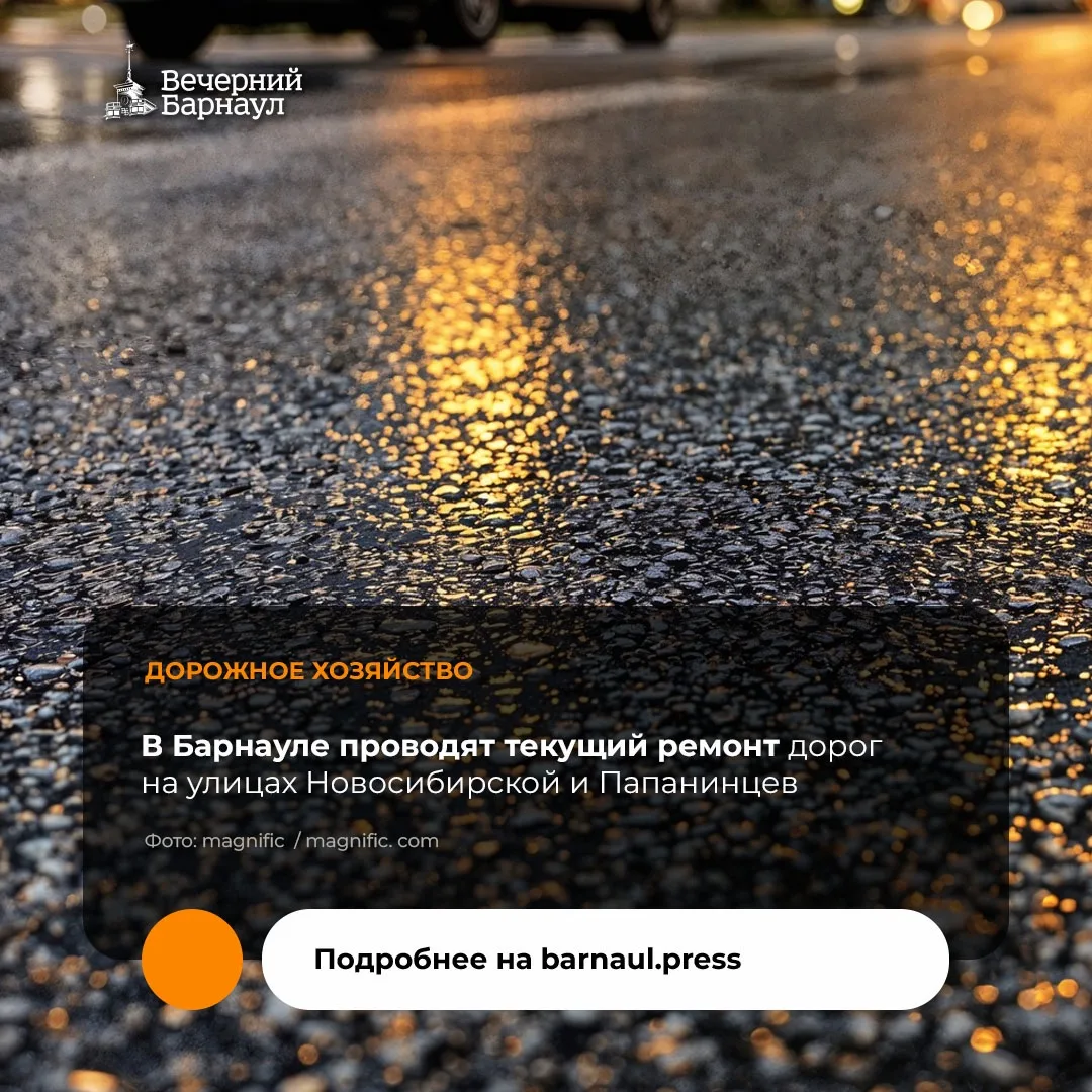 В Барнауле продолжается текущий ремонт дорог.