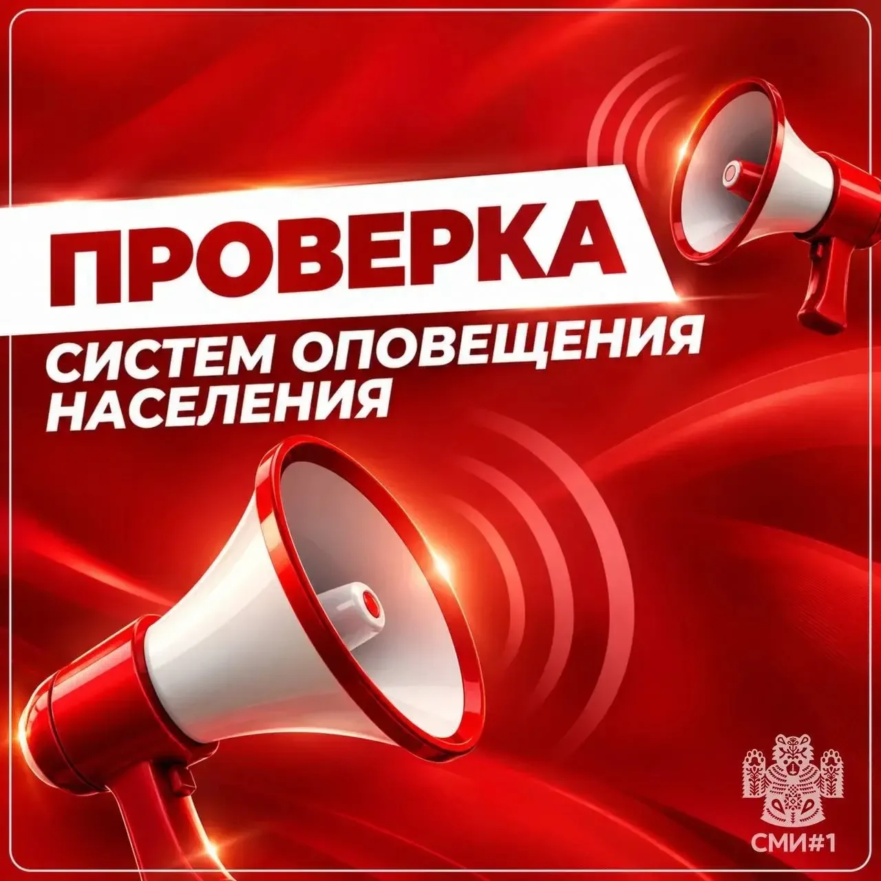 Сирены в Приангарье включат 9 октября