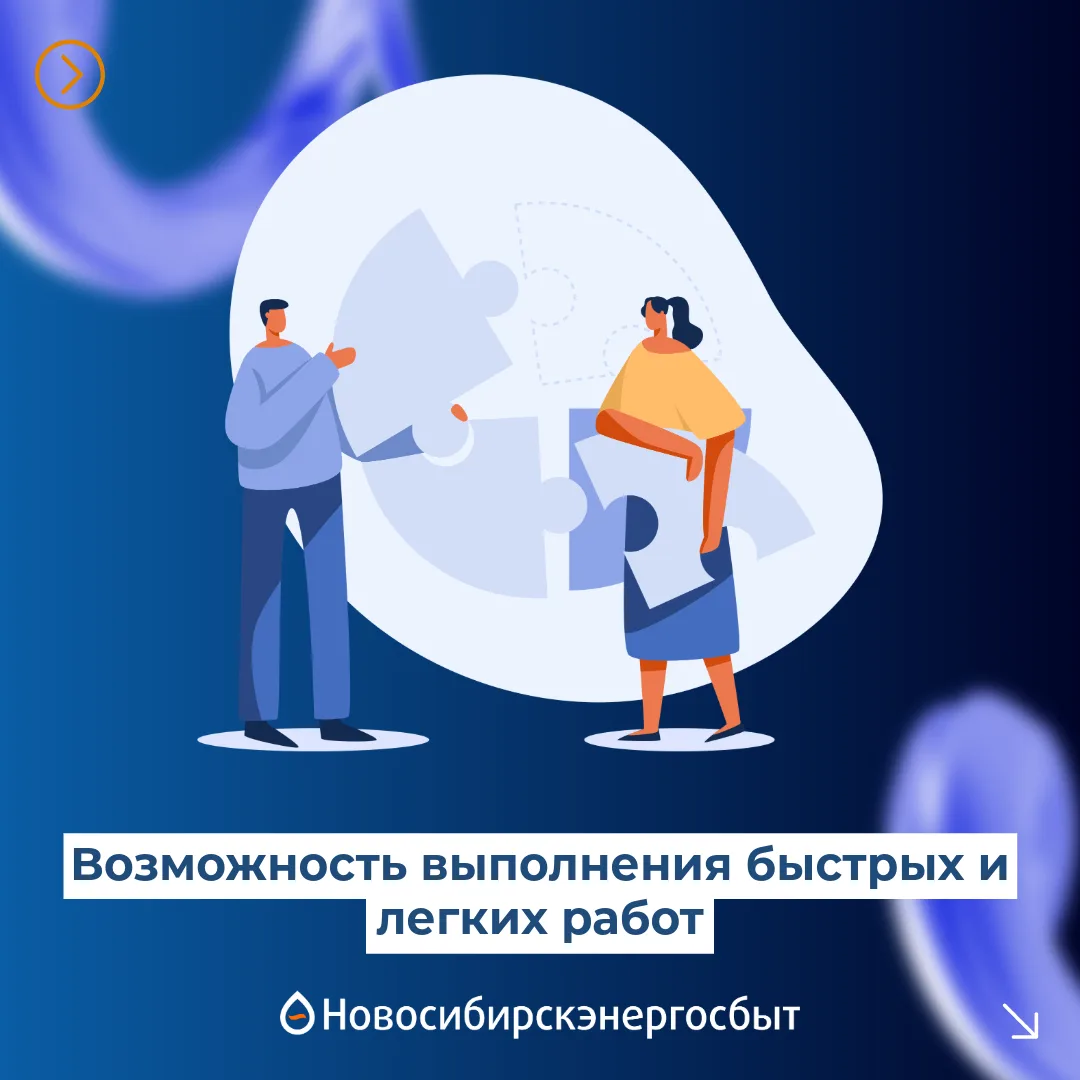 «Понятная работа – свободный график – быстрая оплата!»   Уважаемые жители Новосибирска!   АО «Новоси