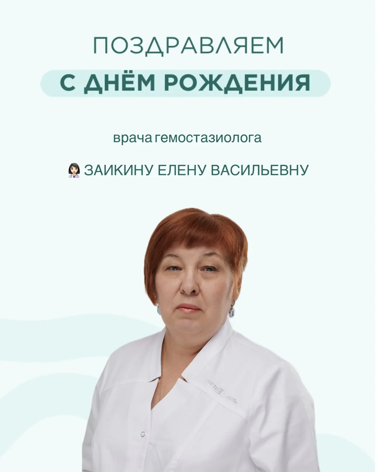 С ДНЁМ РОЖДЕНИЯ!

Желаем здоровья, стабильности и вдохновения.

Пусть на жизненным пути всегда ждут 
