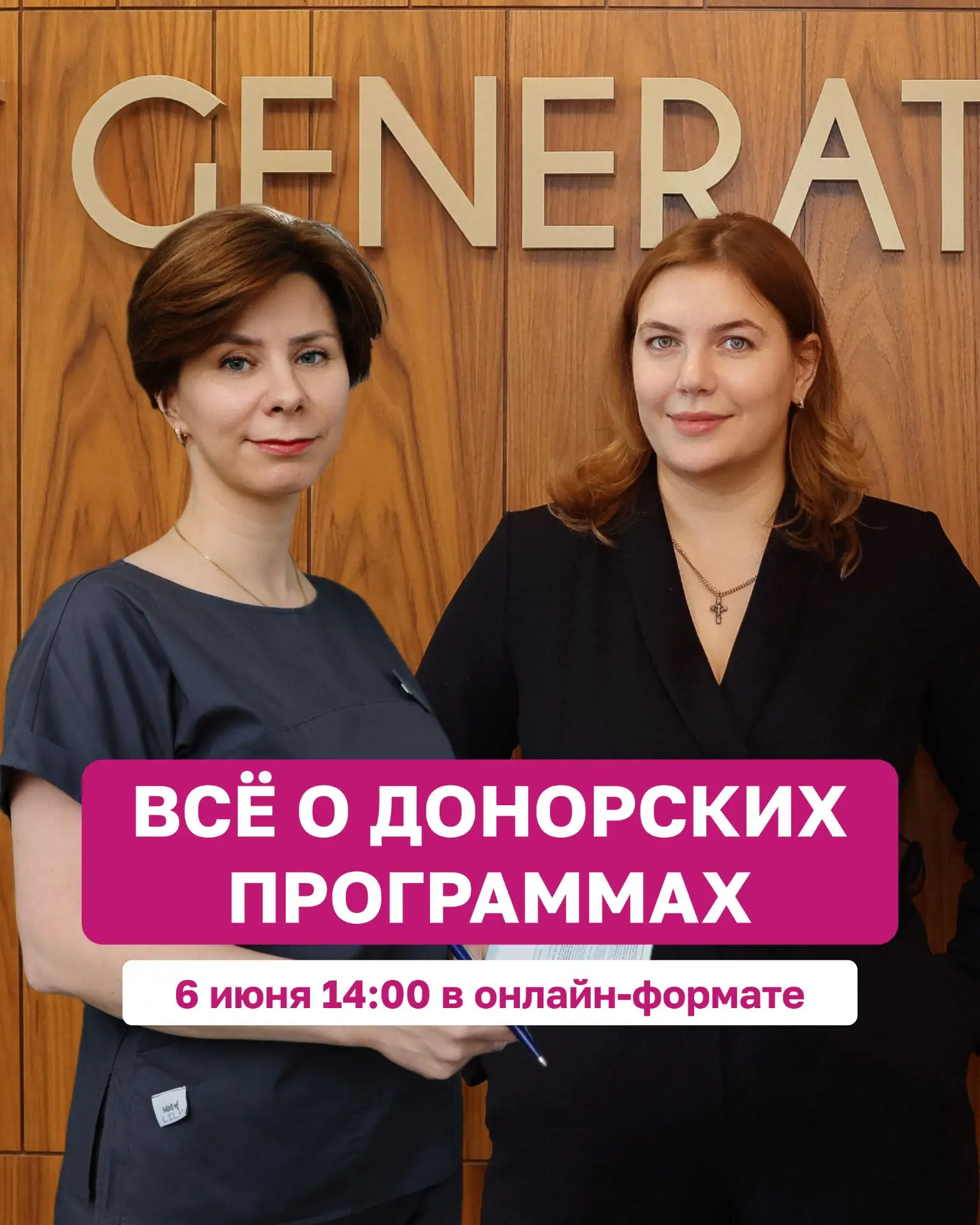 🗣Как решиться на донорскую программу? Как выбрать донора, подходящего по всем критерия...