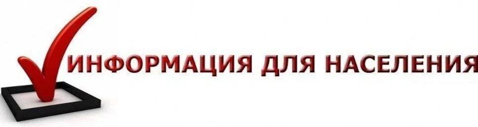 Уважаемые жители Щедровского сельского поселения! Сегодня 01 сентября 2026, возле Админ...