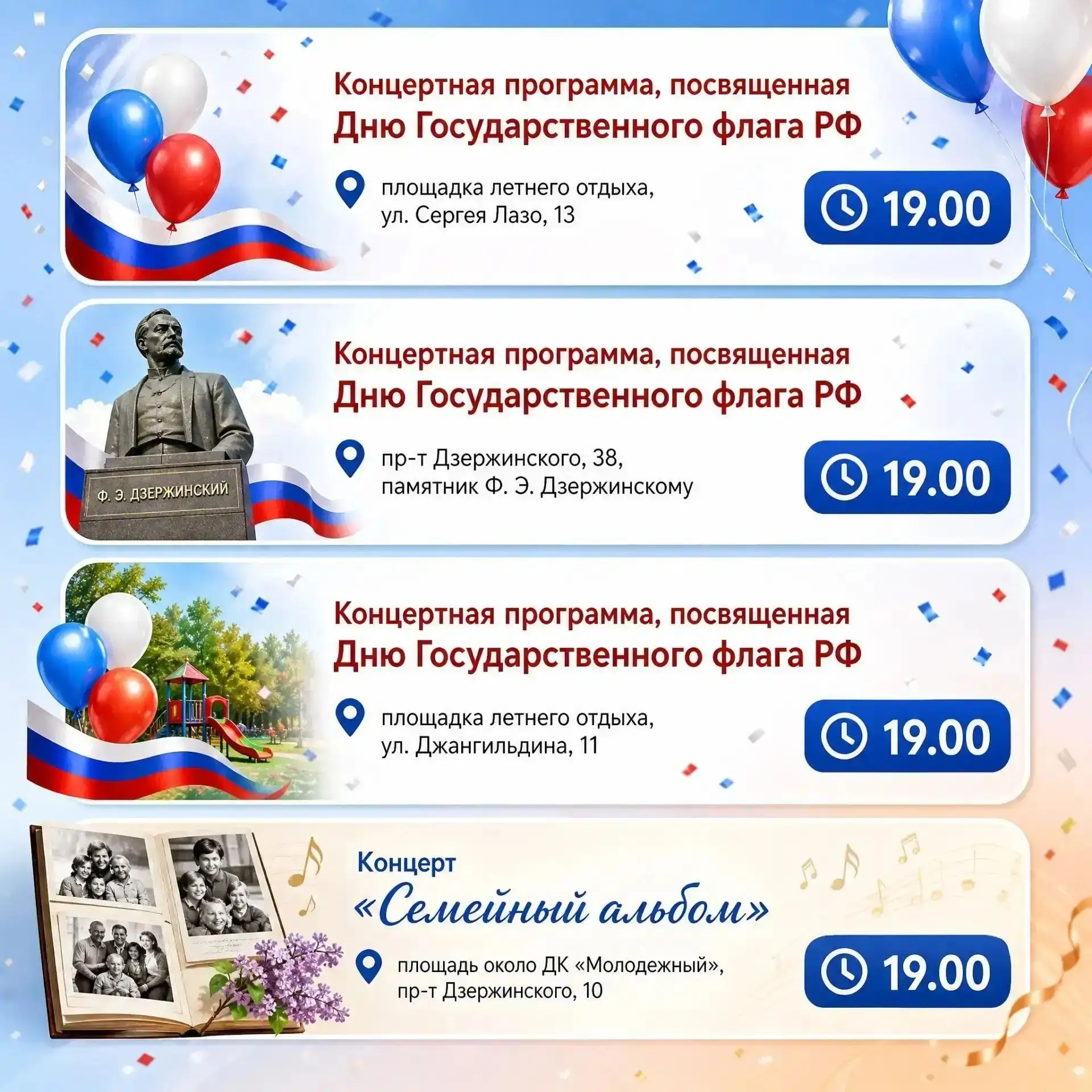 Вечер музыки и танца: концерты в Оренбурге 18 августа