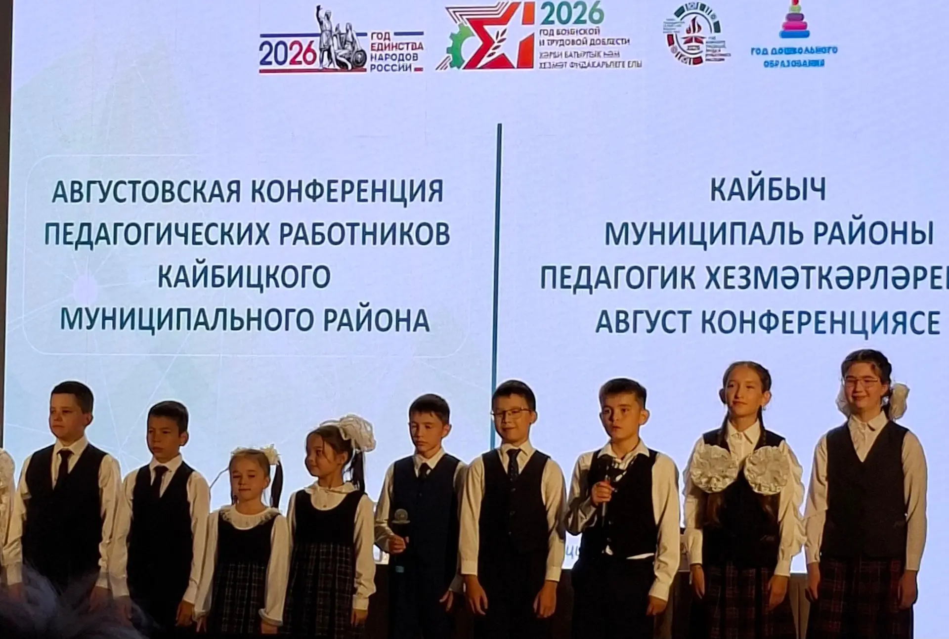 Августовкая конференция педагогических работников Кайбицкого муниципального района.✨