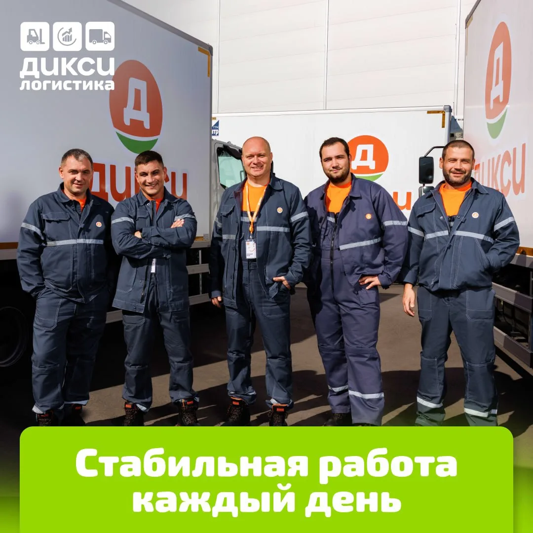 ⚡️ Работа водителем категории «С»!