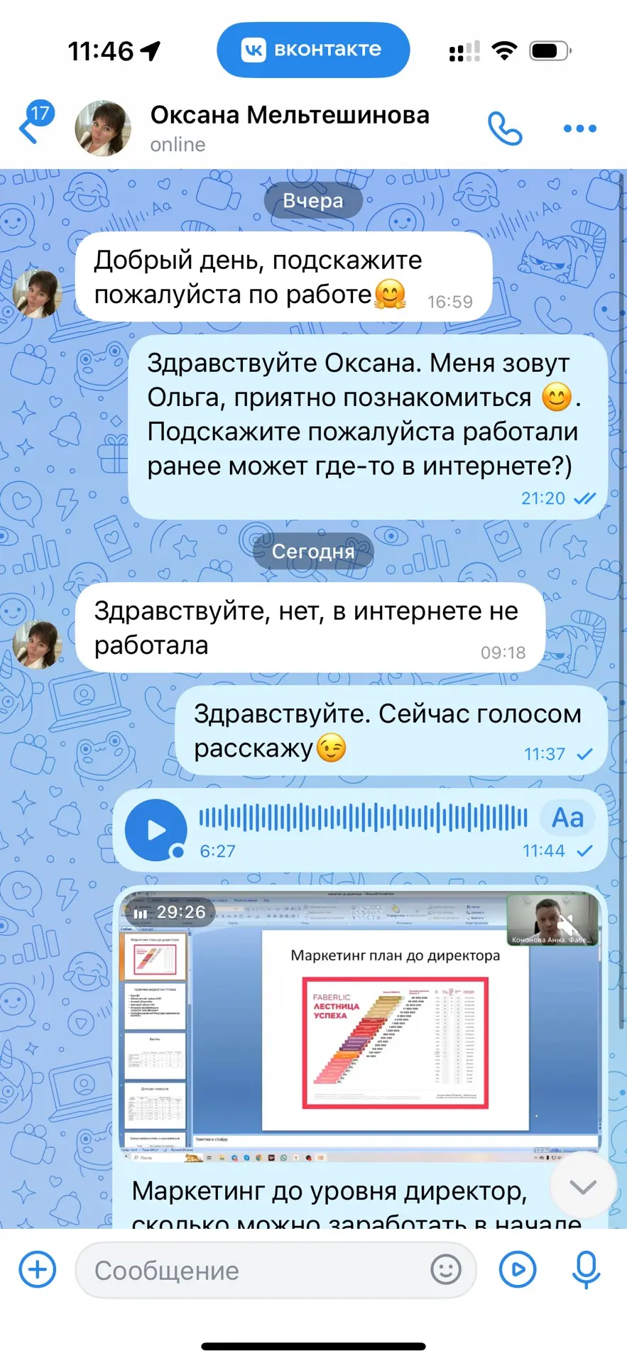 Люди сами пишут, интересуются работой 🩷! Отвечаю на входящие заявки