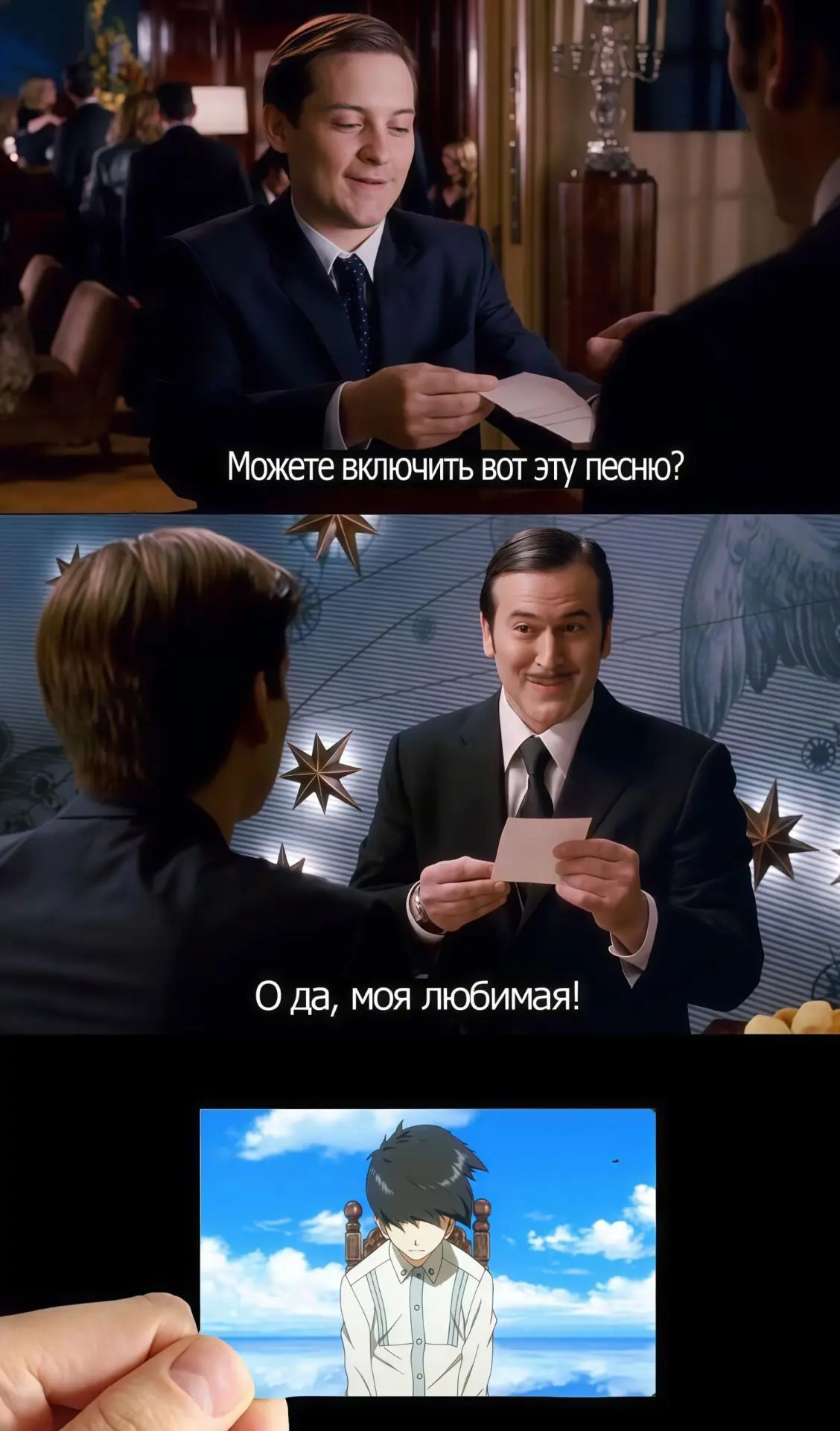 #мем #аниме