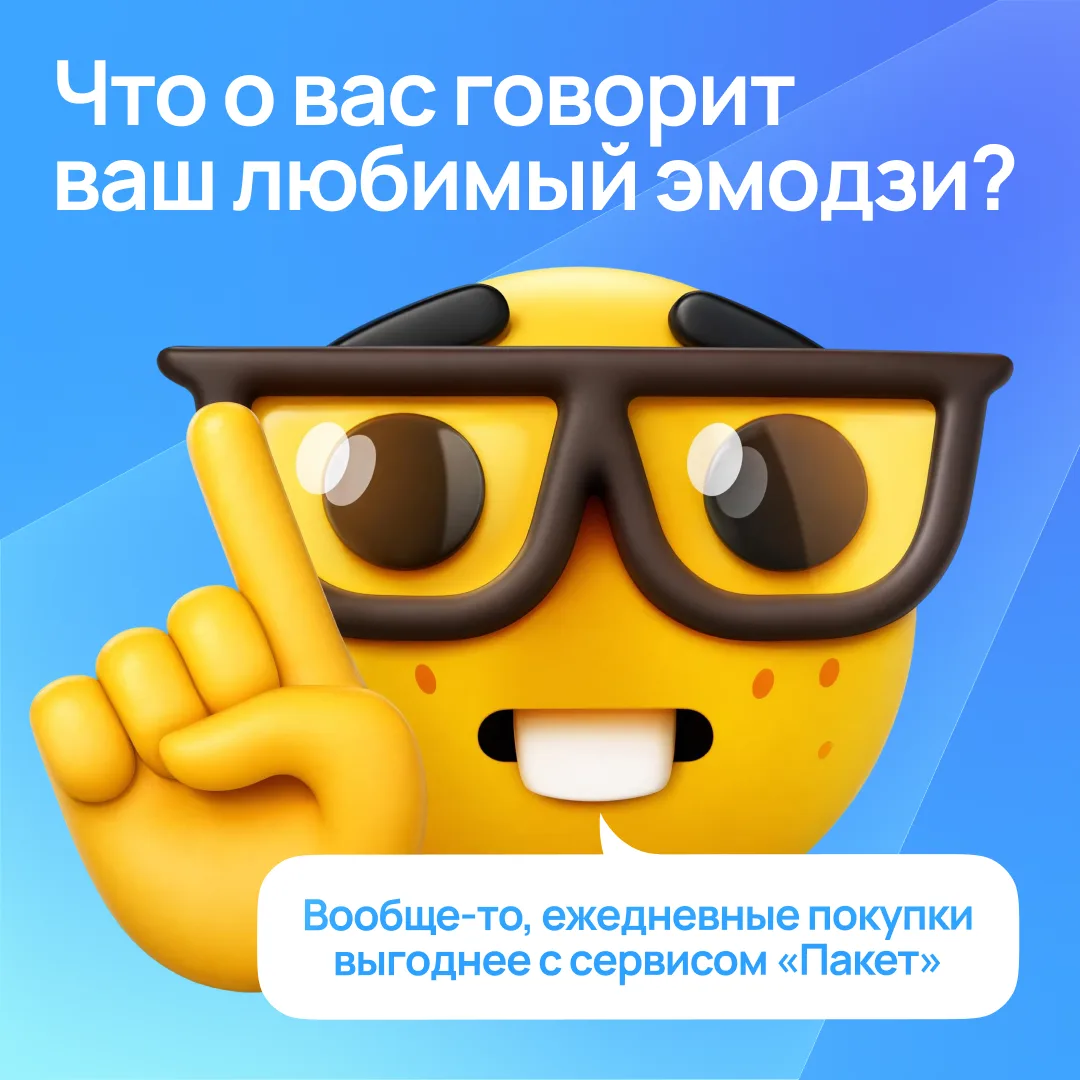 А мы всё про вас знаем 🤭

Пригласили потомственную гадалку по смайликам, точность получилась даже в
