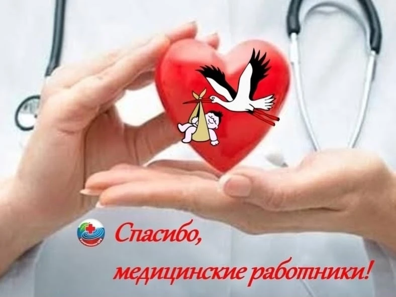 💌 "Хочу выразить огромную благодарность А.А.Подкорытову и всему медперсоналу роддома з...