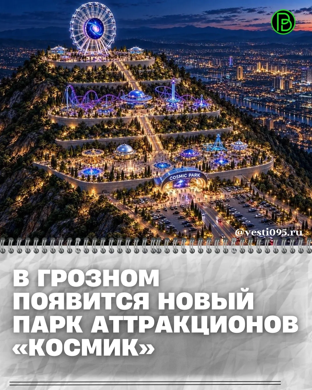 ⚡️⚡️⚡️В столице Чеченской Республики состоялась церемония закладки капсулы под строител...
