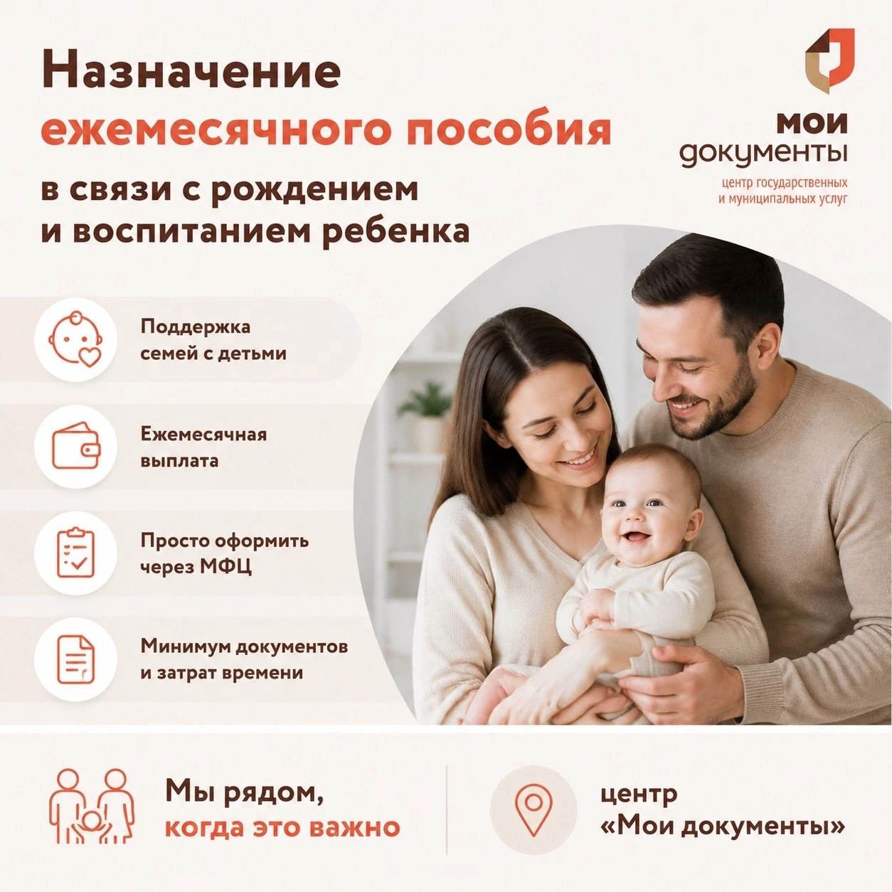 👶Назначение ежемесячного пособия в связи с рождением и воспитанием ребенка 
 
📝Как подать заявлени