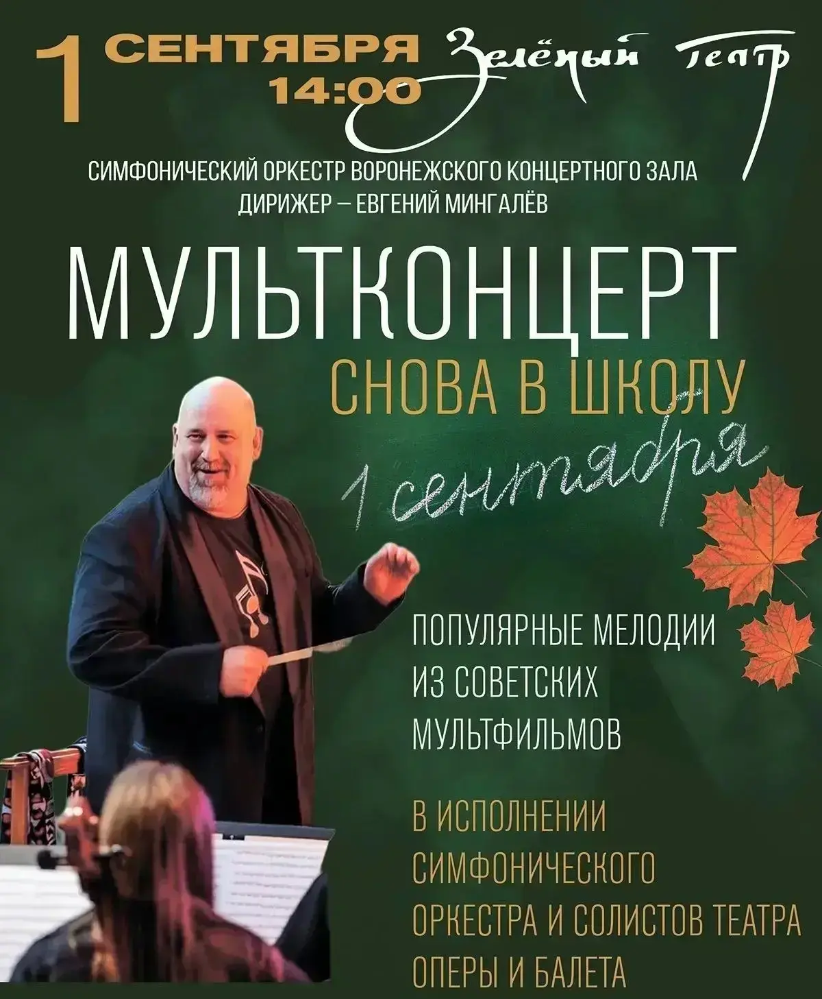 Лучший подарок ко Дню знаний! 🍁📚