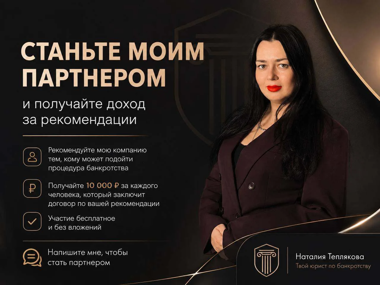 🚀 Станьте моим партнёром и получайте доход за рекомендации