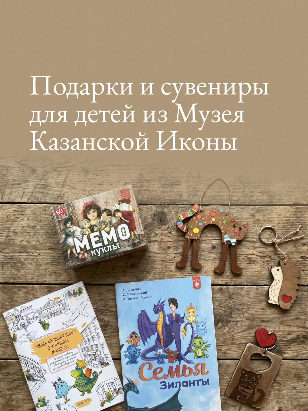 Подарки для маленьких гостей музея ❤️