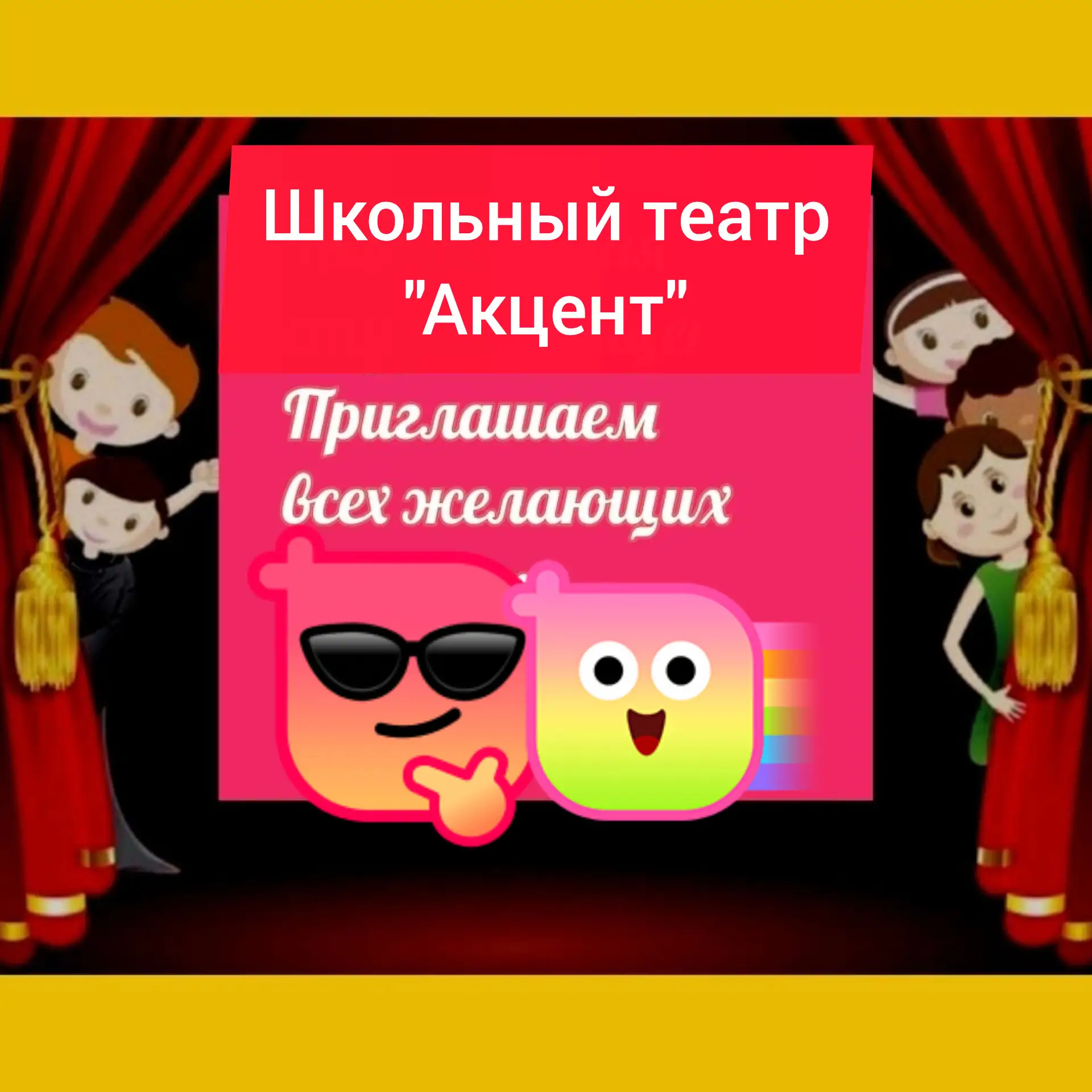 Дорогие ребята и уважаемые родители! В новом учебном году продолжает свою работу  наш Ш...