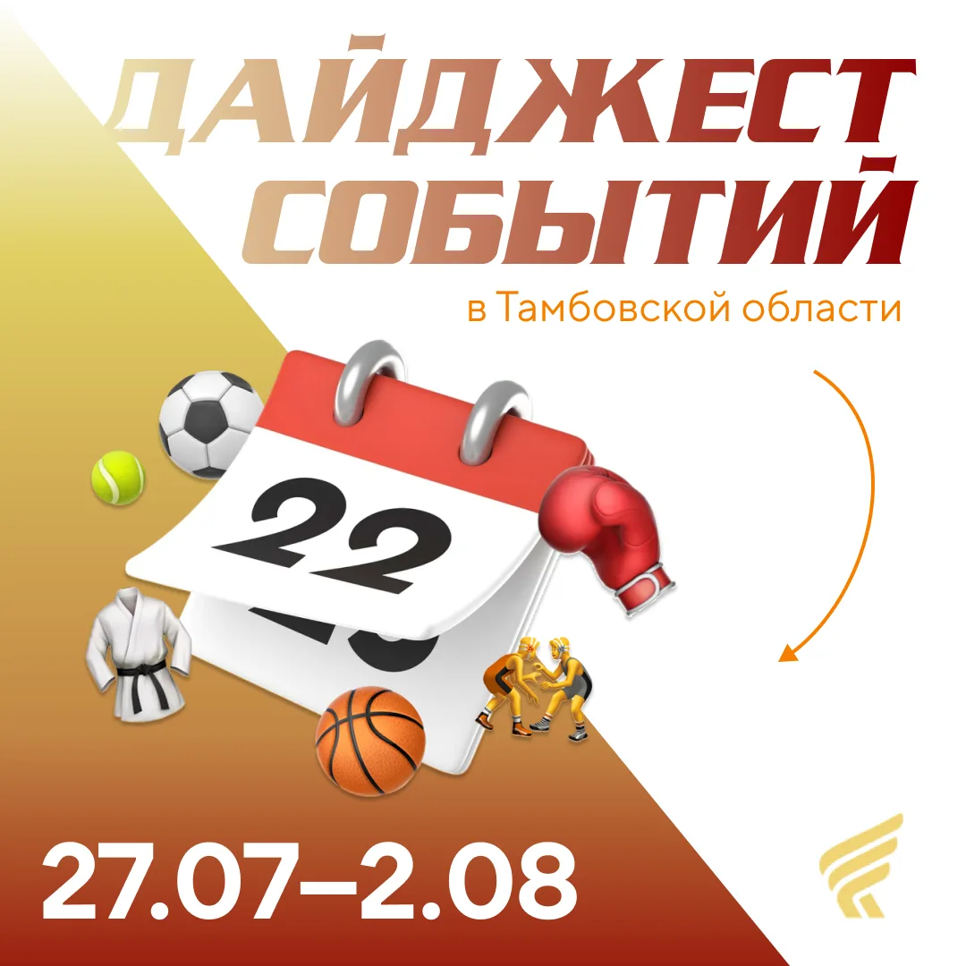 📢⚽Объявляем футбольную неделю! Нас ждет сразу три разных турнира – выбирайте на свой вкус
