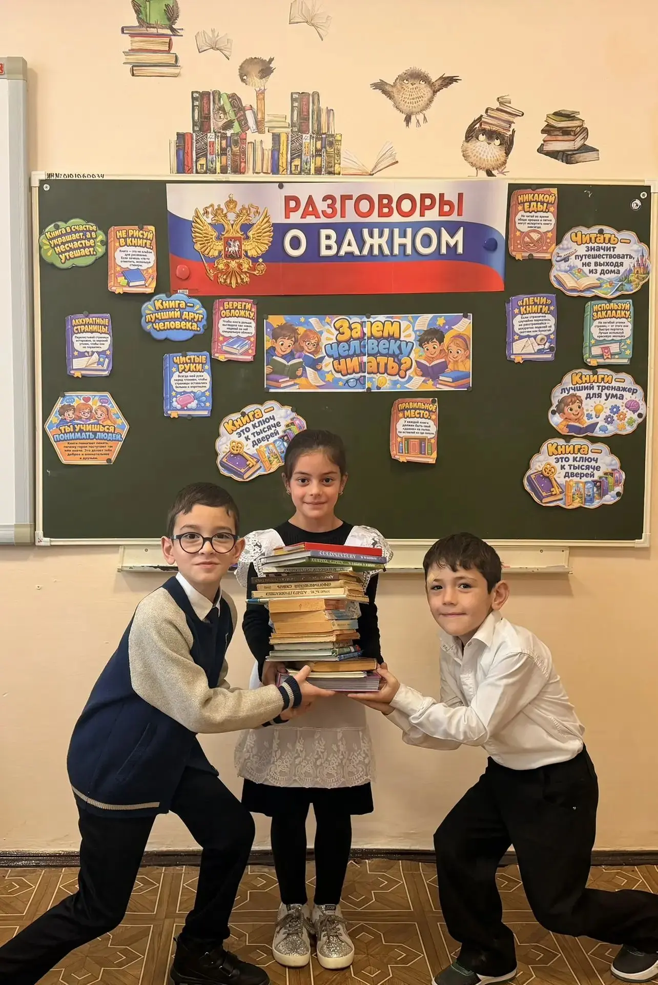 "Разговоры о важном"