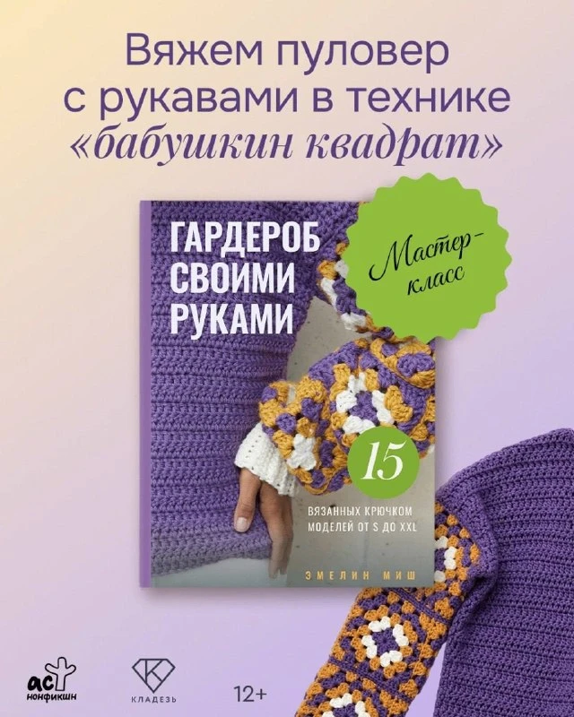 Как связать будущий арт-объект? Раскрываем секреты техники «бабушкин квадрат»

«Бабушкин квадрат» — 