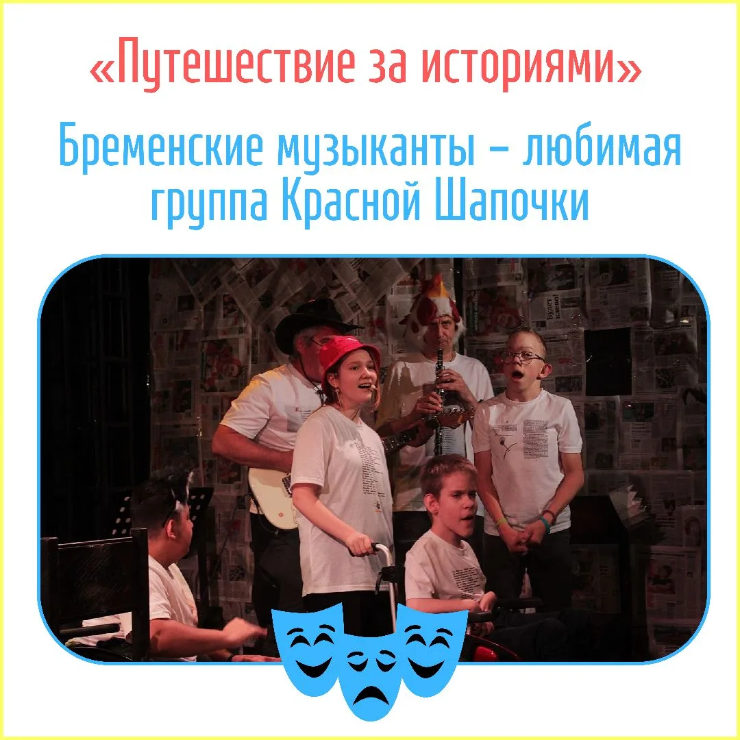 Интересно, но факт: Путешествие за историями