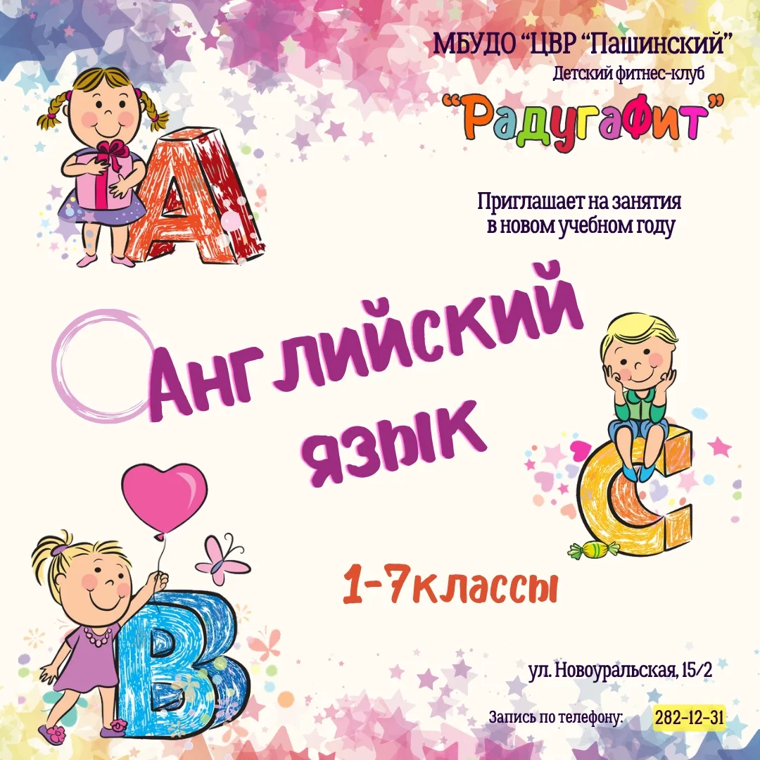 Пашино | Новосибирск🏡

Приглашаем на занятий в новом учебном году!

Источник: https://vk.ru/wall-49