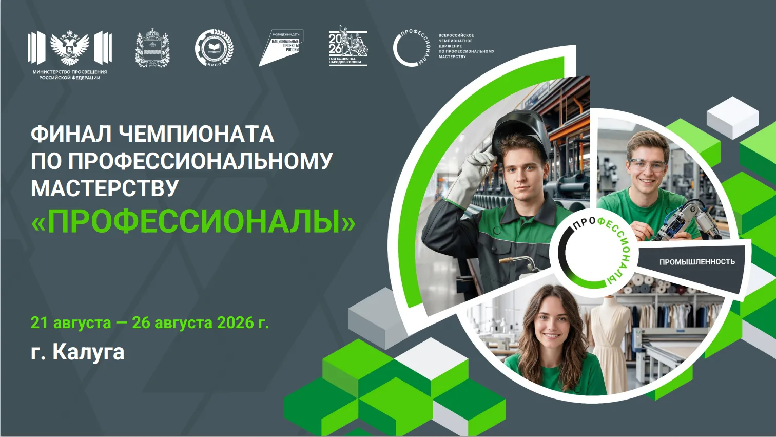 Они это сделали! 🏆