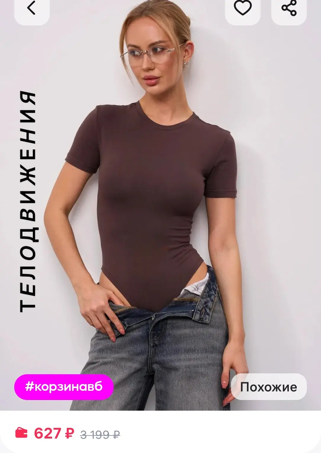 627₽ Боди футболка облегающая женская

https://www.wildberries.ru/catalog/348218024/detail.aspx