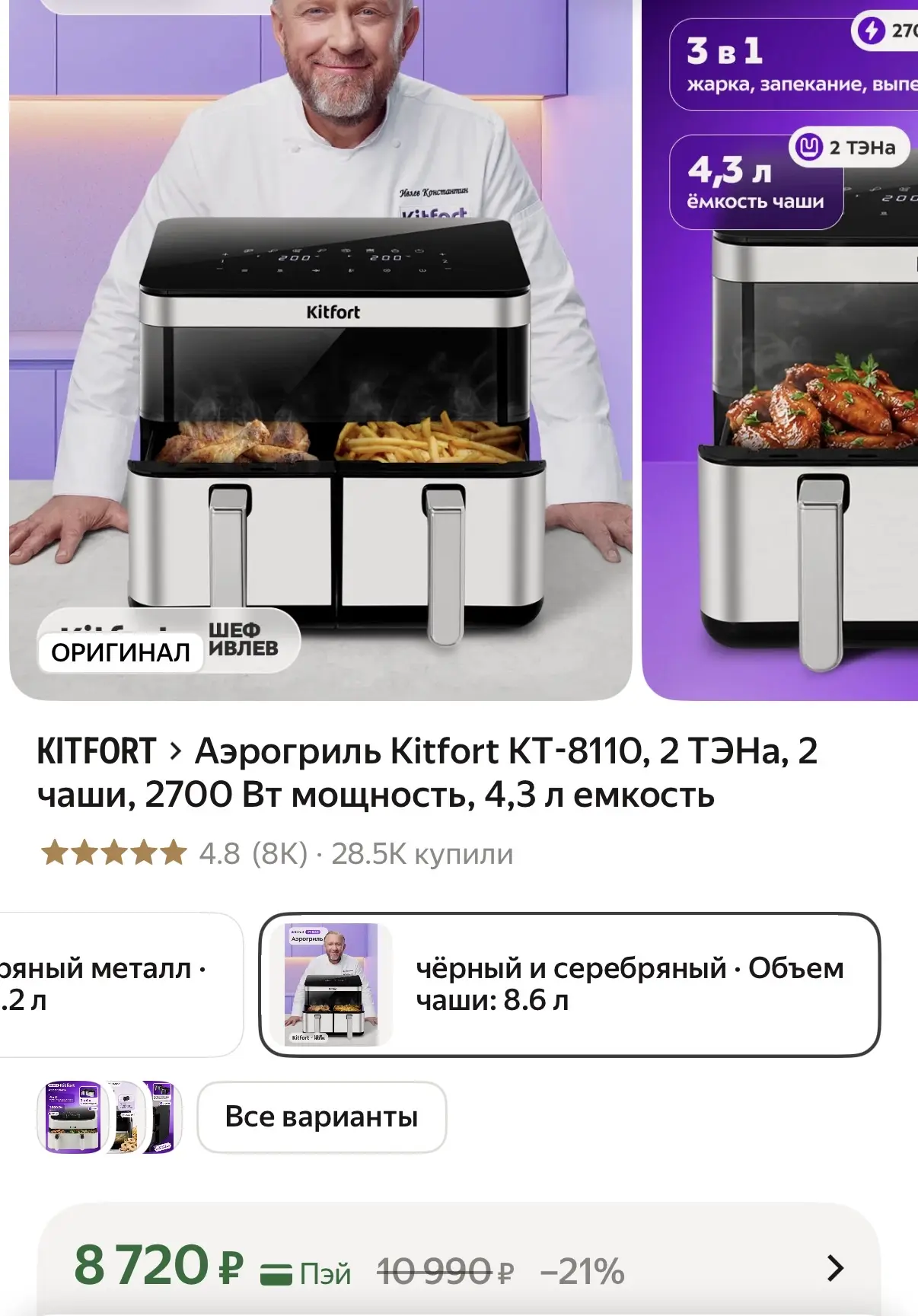 6700₽‼️‼️‼️‼️с промокодом в карточке товара!!!!! Девочкииииии, ну просто даром🔥🔥🔥🔥 ...