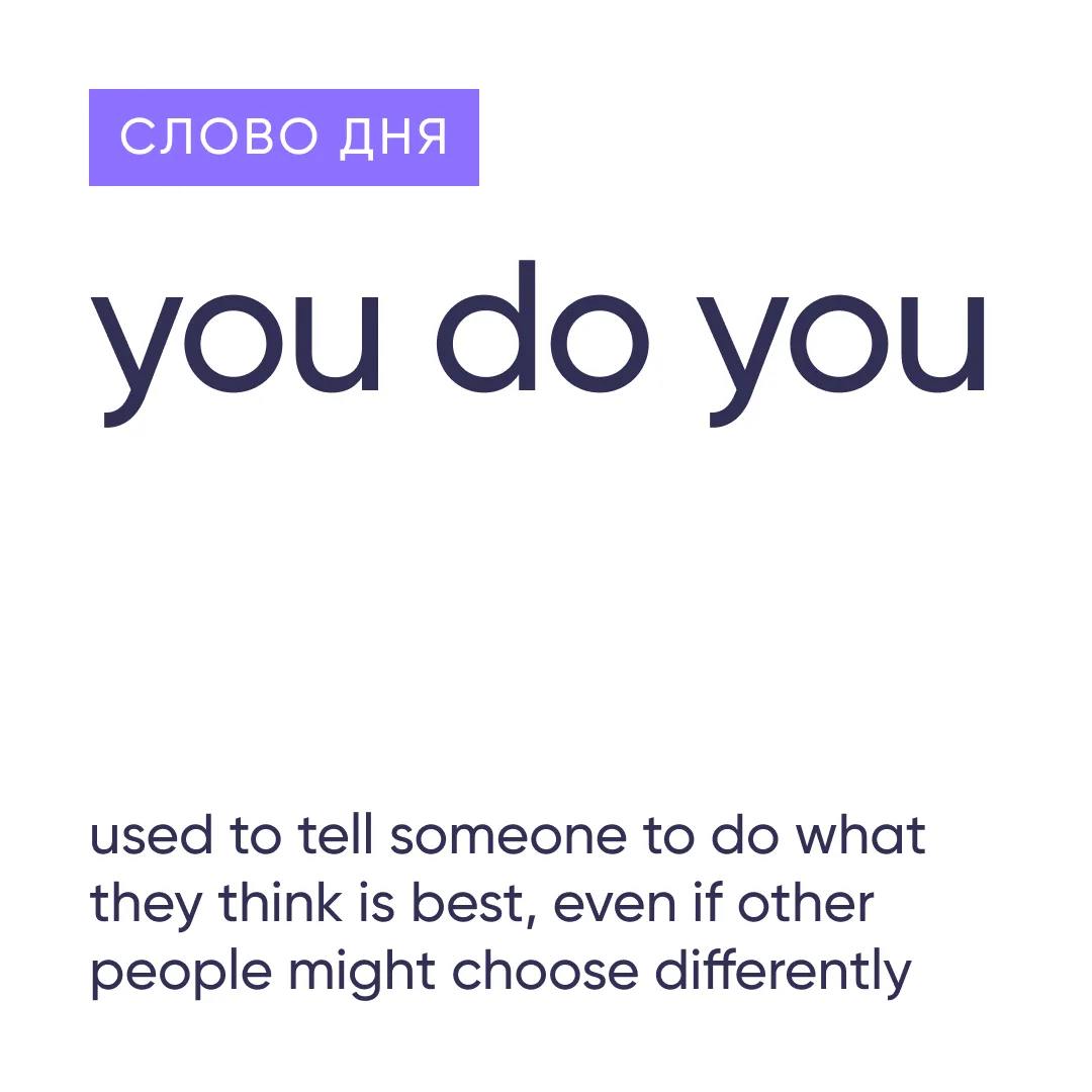 #словодня_инглекс