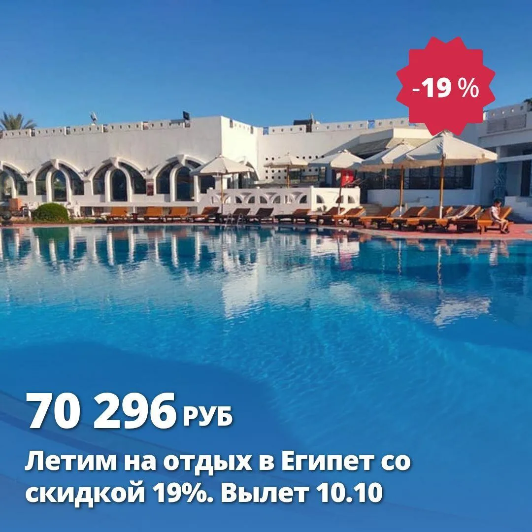 Цена тура: 70 296 руб/чел