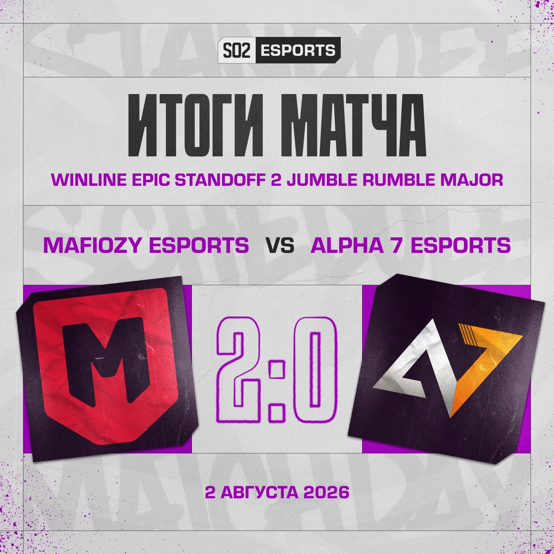 🏆 Mafiozy eSports — ФИНАЛИСТЫ!