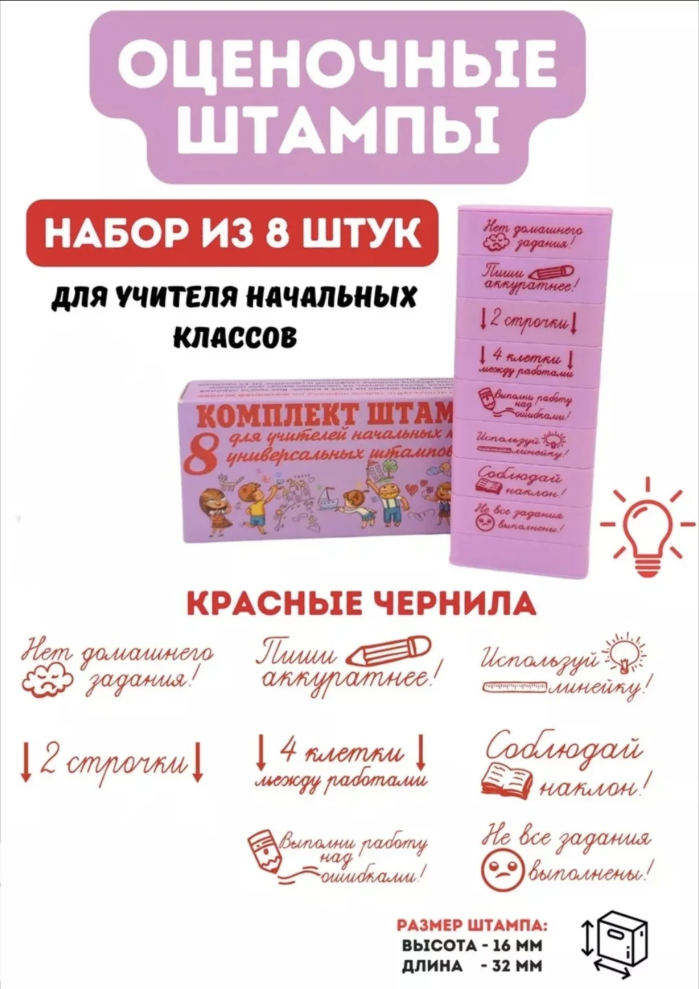 ОЦЕНОЧНЫЕ ПЕЧАТИ

1️⃣ вариант 
2️⃣ вариант 
3️⃣ вариант 
4️⃣ вариант 
5️⃣ вариант 
6️⃣ вариант 

Оце