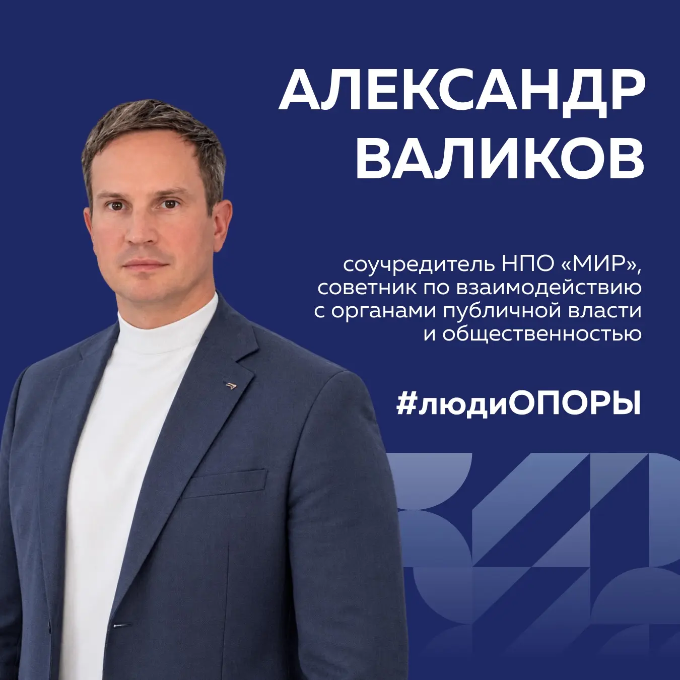 Суворов, Летов и мечта облететь мир за штурвалом