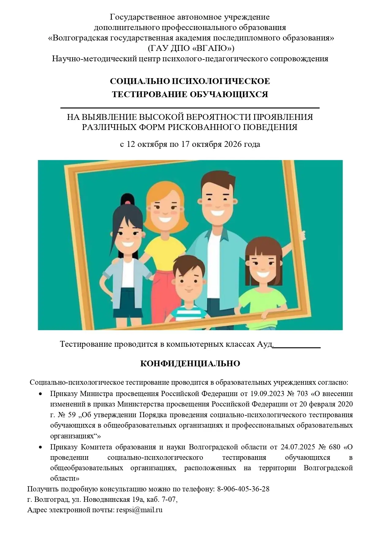 Уважаемые родители!