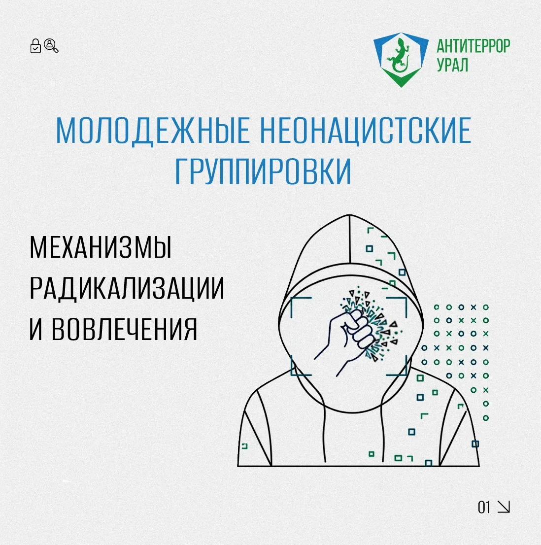 🔖Мы продолжаем информативную рубрику «Гид безопасного детства», которая полезна для ре...