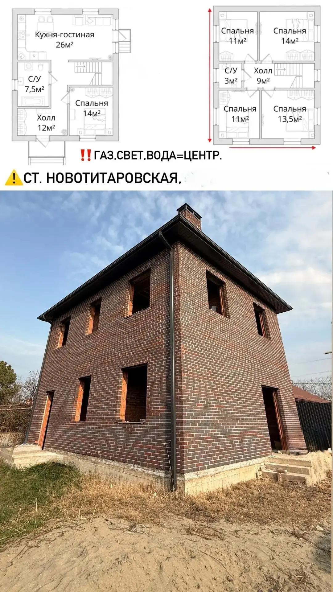 🏡Дом в ст. Новотитаровская с газом(10 мин от Краснодара)
