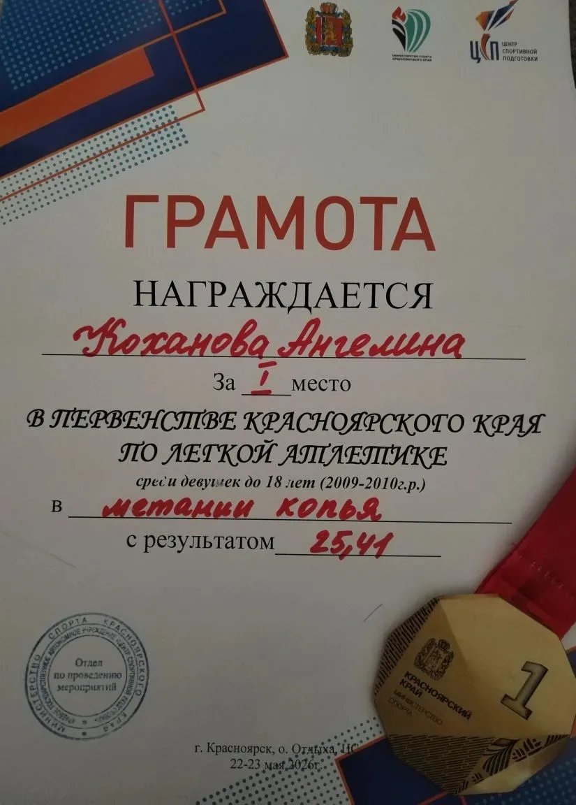 ПОБЕДА 🎉