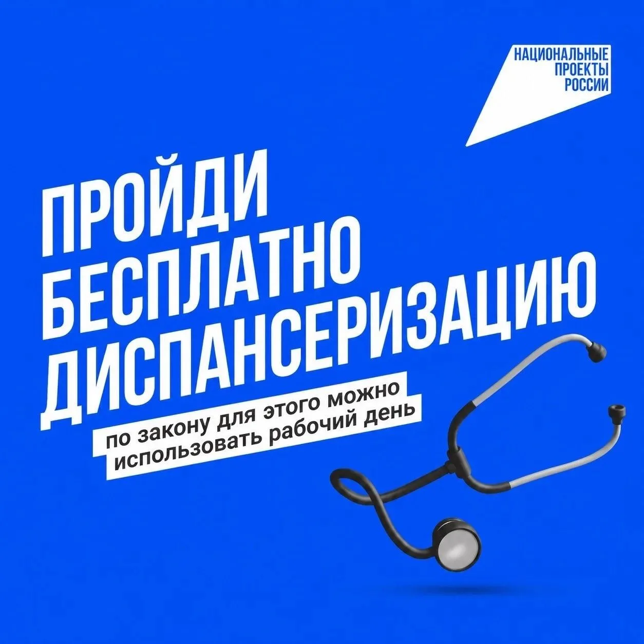 В повседневной суете мы часто откладываем заботу о себе, хотя многие серьёзные заболева...