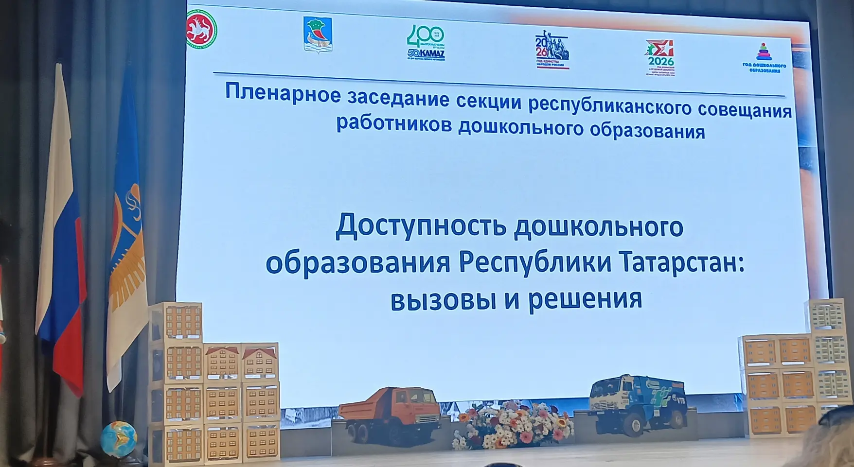 Сегодня в городе Набережные Челны прошла секции республиканского августовского совещани...