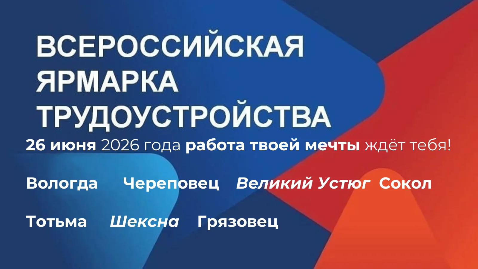 Долгие выходные зарядили энергией на весь июнь. Втягиваемся в рабочий ритм и строим планы на месяц.
