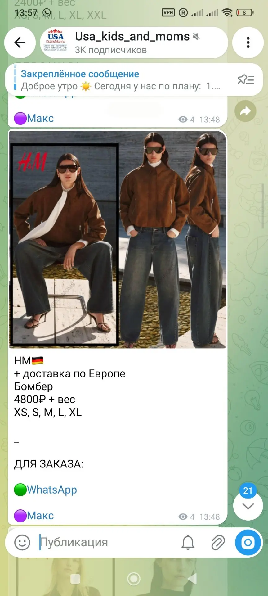 H&M скидки до -60%🔥