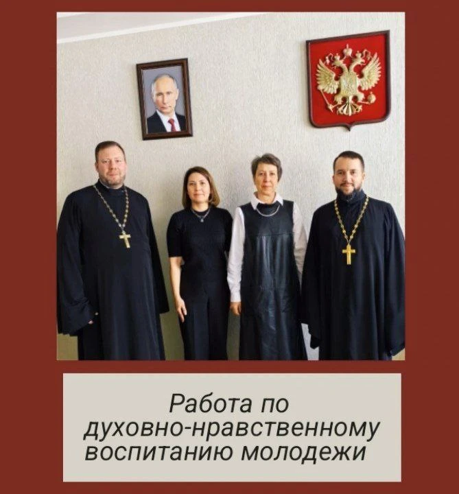 🔻Работа над духовно-нравственным воспитанием молодежи важная часть в деятельности НИПС - филиала При