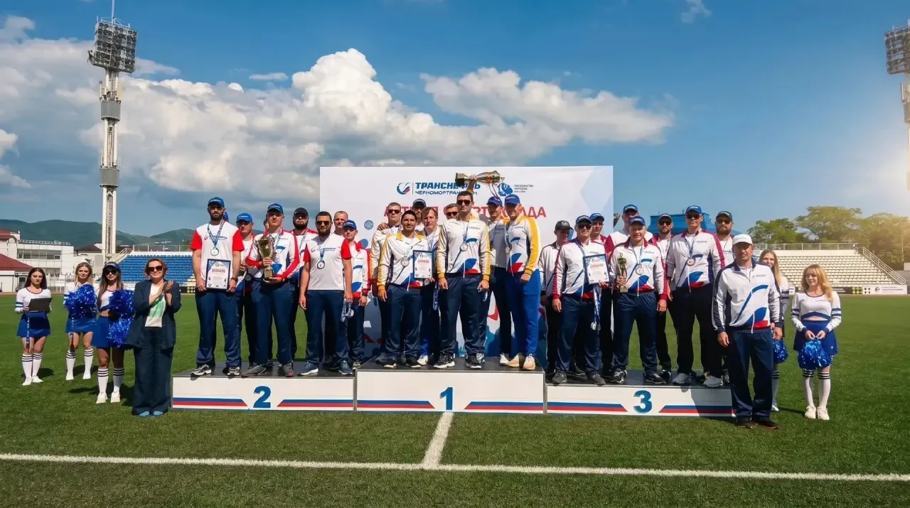🏆 ЛЕТНЯЯ СПАРТАКИАДА «ЧЕРНОМОРТРАНСНЕФТЬ» - ИТОГИ